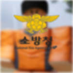 대한민국 소방서 || Korea Fire Department