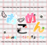おこめん
