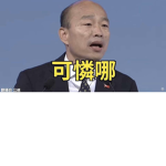豬血湯