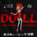 DOLL Highway Dancer 96