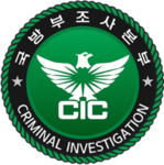 Criminal Investigation Command | 국방부 조사본부