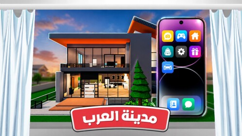 مدينة العرب 🏘️
