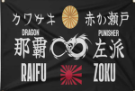 雷風族-raifū-zoku