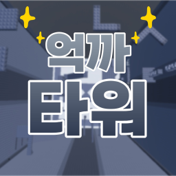 Wow Tower [Free Slots!]