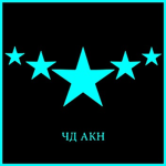 G R U Division "P" Operater's