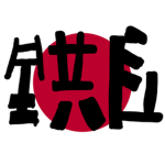 Peoples Struggle Association of Japan