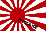 詐欺師撲滅隊（本部）