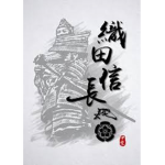 Nobunaga , The Gods of War.