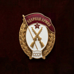 Soviet 3rd Shock Army⋅