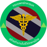[RTA] กรมแพทย์ทหารบก | Army Medical Department