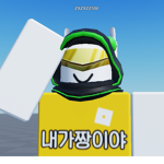 쫭쫭부대