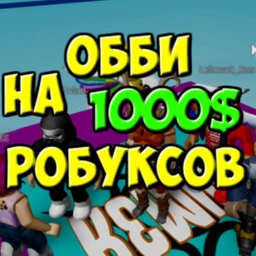 паркур на робуксы! icon