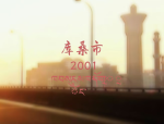 [2001]库桑市IIRolePlayingCommunity