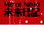 Mirai Nikki Futures End