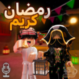 RAMADAN GAME | ماب رمضان جديد