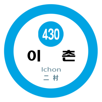 SEOUL SUBWAY LINE 4 Ichon Station