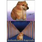 will of anime.