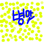 파크의 친구들