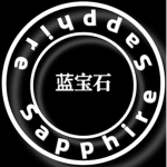 사파이어 | 蓝宝石