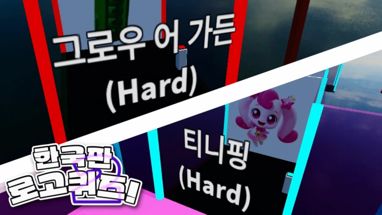 한국판 로고퀴즈! 2