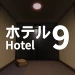 Hotel 9! icon