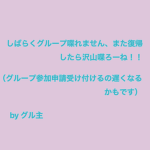 ニコニコグループ