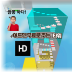 청록 재단