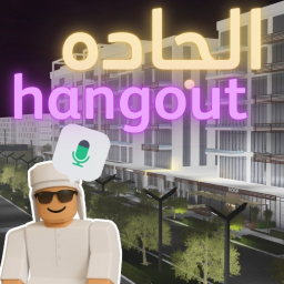 Al Jada Hangout 🌙| الجاده | UPDATE!