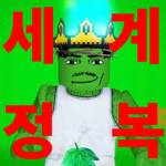 와 잼민이!