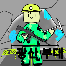 Mining Unit [Server Shutdown]