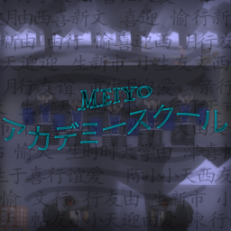 Meiyoアカデミースクール