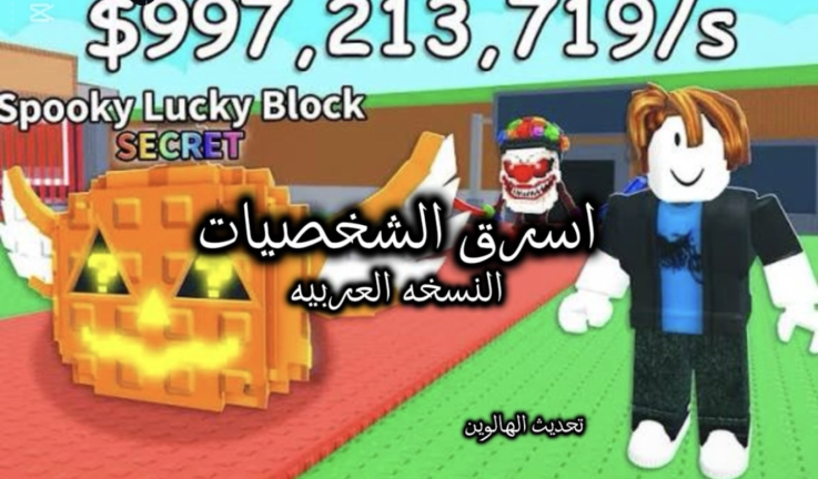 اسرق الشخصيات BETA screenshot 1