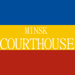 Minsk Courthouse