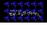 Fun is infinite de djumber #