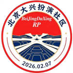Beijing Daxing District RP|BJdxRP