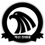 HSD | 혁신 친위대