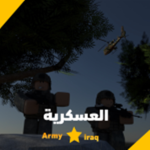 العربية العسكرية