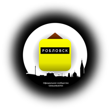 Roblovsk Classic