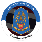 [RTARM] Army Artillery Division
