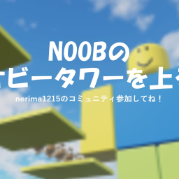 [asury]Climbing Obita Tower as a NOOB