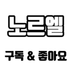 행님만 보벅 주는 그룹