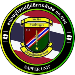 [ RTA ] Sapper Unit