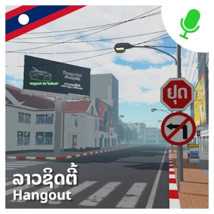 [🇱🇦] Laos City 🔊