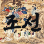 한성 | Joseon
