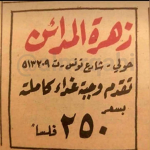 مطلقات