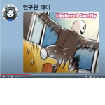 슬기로운 일찐 중학교