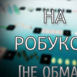 ПАРКУР НА РОБУКСЫ! | НЕ ОБМАН icon