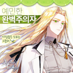 green_crystals...ryuji
