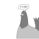 친구 로벅주는그룹