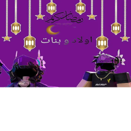 ادمن مجاني / تحديث رمضان